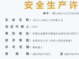 转让一级市政建筑资质b，唯一，交10，
