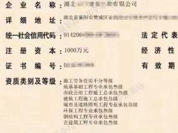 转让湖北建筑施工资质