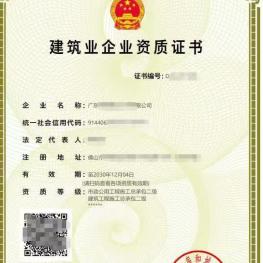 收购深圳水利、市政建筑资质一起的，没有的话分开也行，不介意经营过的公司