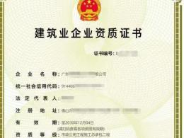 转让出双总包二级（市政公用工程施工总承包二级、建筑工程施工总承包二级资质）  带几个专包建筑资质