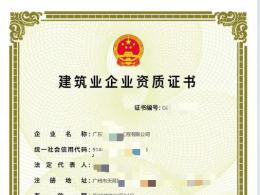 转让机电工程施工总承包二级资质、建筑工程施工总承包二级资质