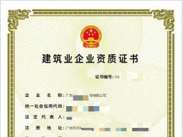 出售钢结构工程专业承包二级建筑资质  环保工程专业承包二级建筑资质