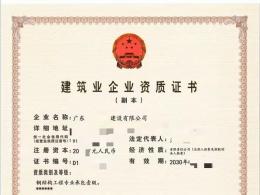 转让钢结构工程专业承包壹级建筑资质