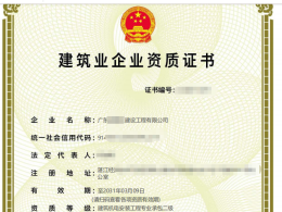 转让湛江建筑机电安装工程专业承包二级资质，可以包变更迁出