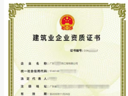 转让深圳装修二级建筑资质公司，新办的无经营无风险