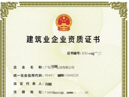 转让建筑装修装饰工程专业承包二级资质 消防设施工程专业承包二级资质 防水防腐保温工程专业承包二级资质 建筑幕墙工程专业承包二级资质