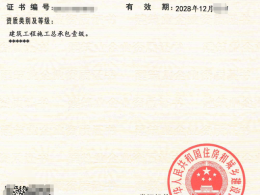 转让一家四川建筑工程施工总承包一级 资质的建筑公司