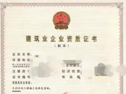 低价转让水利水电工程施工总承包壹级建筑资质
